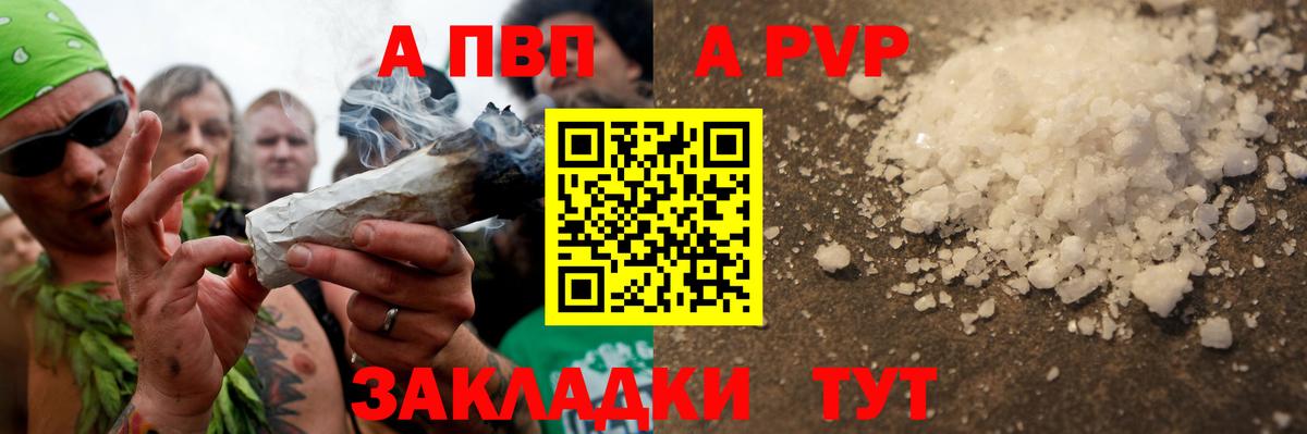 Альфа ПВП Соль  Alfa_PVP  Богородск  Альфа ПВП мука  Вход с VPN 