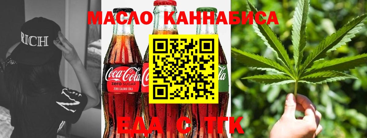 Богородск  Cannafood марихуана  Вход с VPN 
