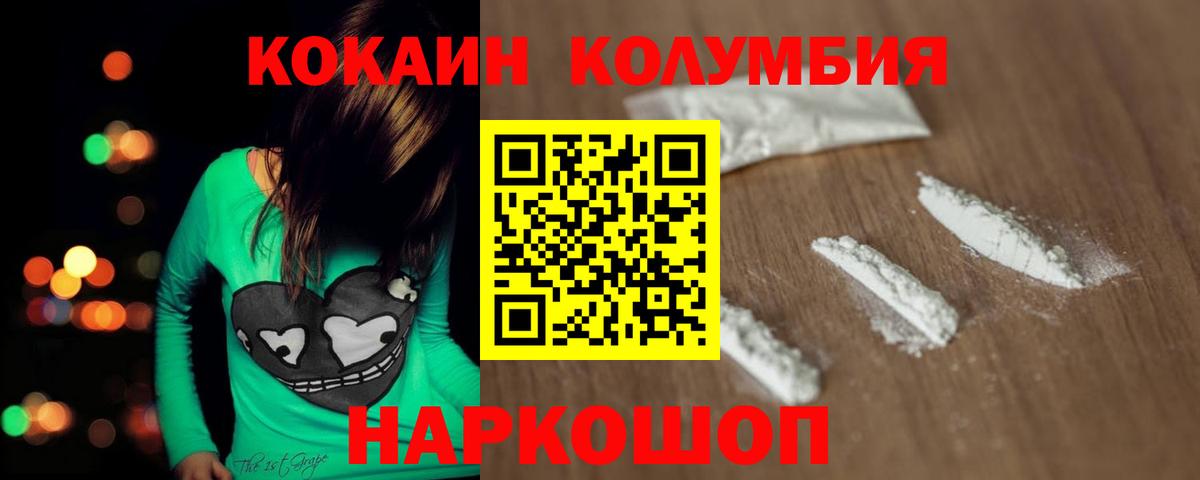 Кокаин FishScale  КОКАИН 97%  Богородск  Кокаин  Вход с VPN 