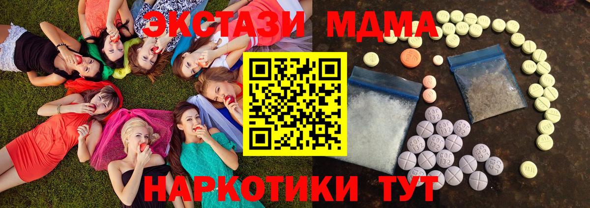 ЭКСТАЗИ  Ecstasy Дубай  Вход с VPN  Ecstasy XTC  Богородск 