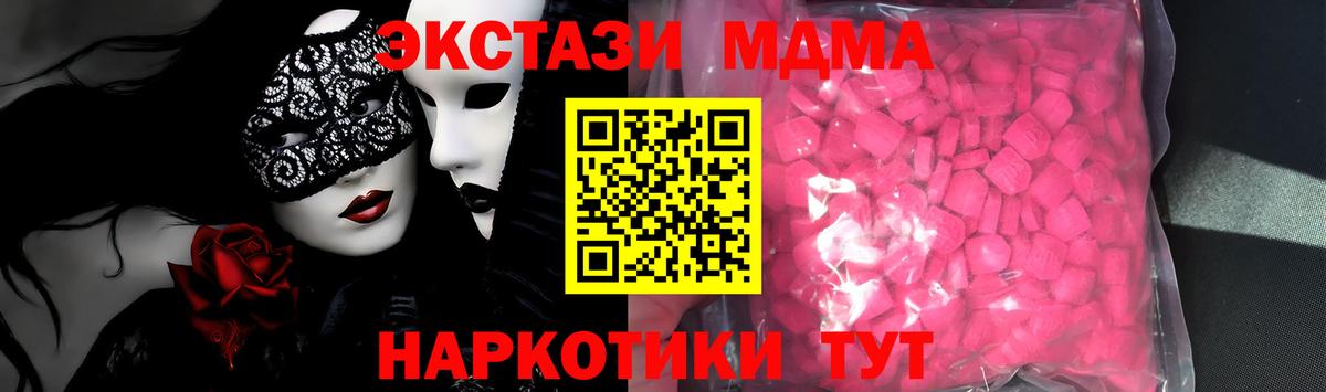 ЭКСТАЗИ ешки Богородск