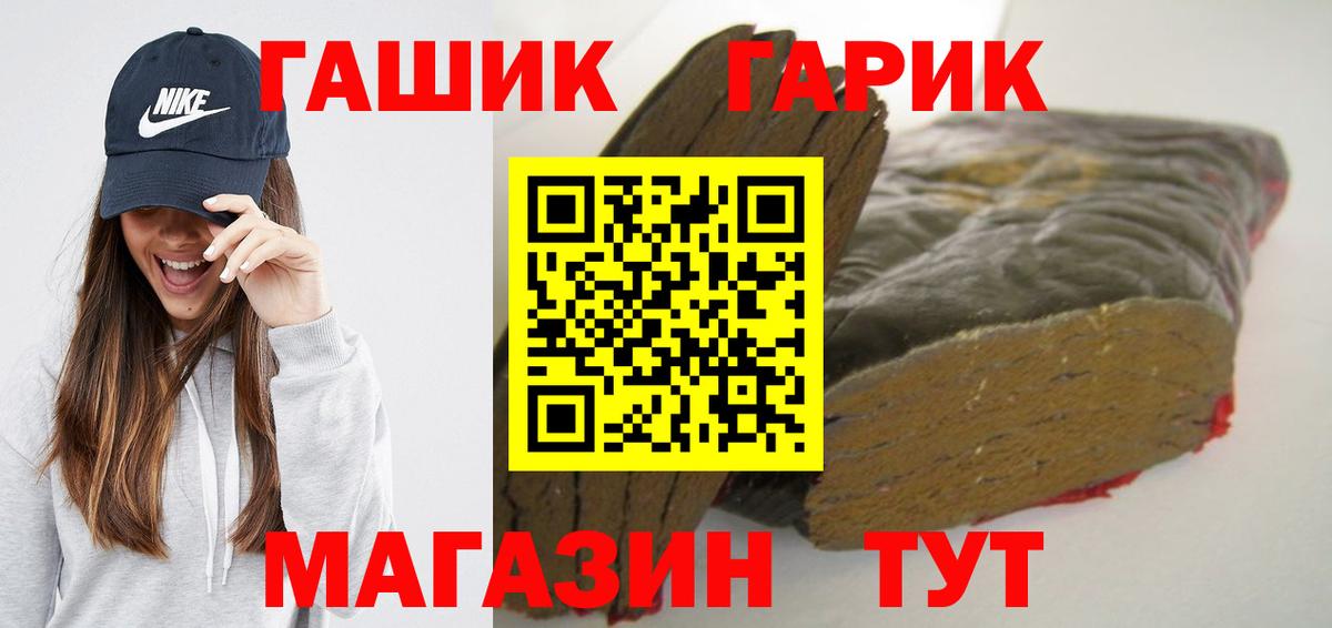 Богородск  ГАШ AMNESIA HAZE  Вход с VPN  ГАШИШ VHQ 