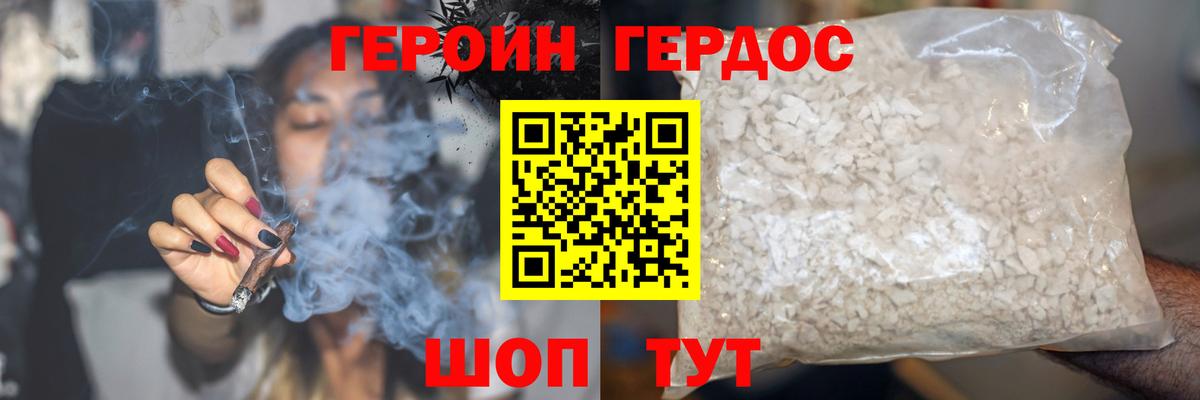 Героин хмурый Богородск