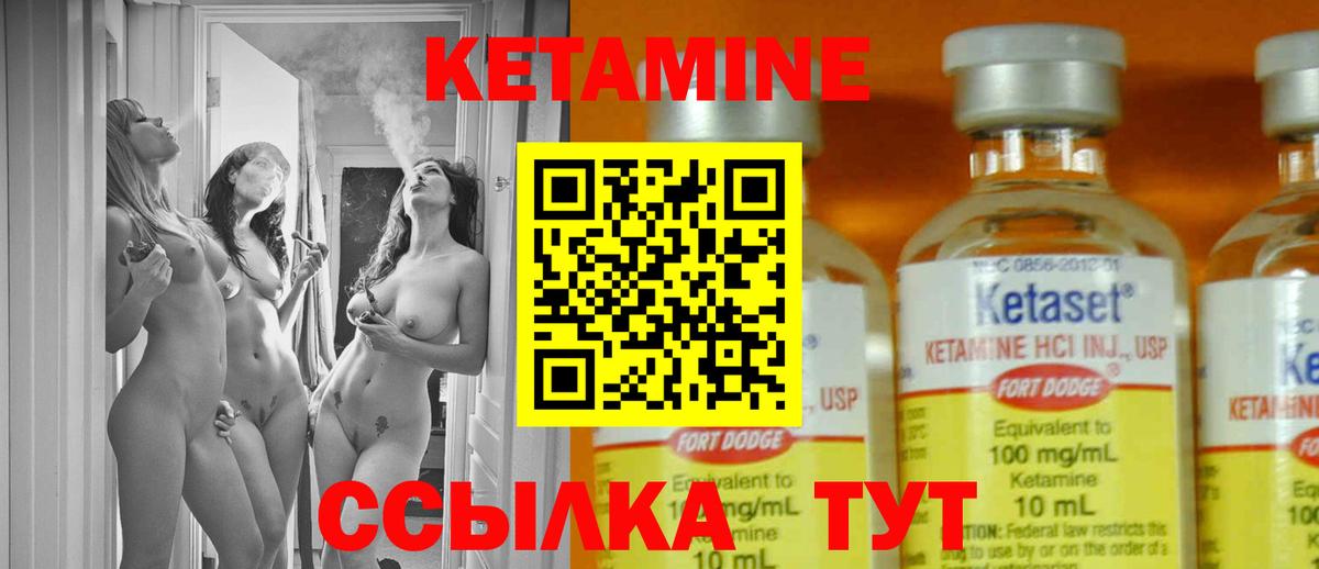 КЕТАМИН VHQ  Вход с VPN  Кетамин ketamine  Богородск 