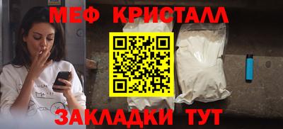 метамфетамин Уссурийск
