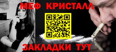 метамфетамин Уссурийск