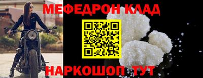 метамфетамин Уссурийск