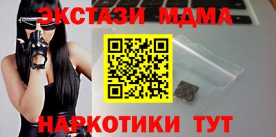 метамфетамин Уссурийск