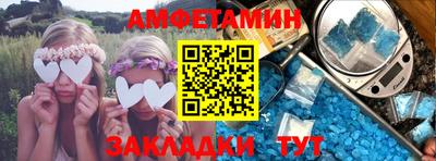 метамфетамин Уссурийск