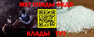 метамфетамин Уссурийск