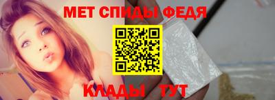 метамфетамин Уссурийск