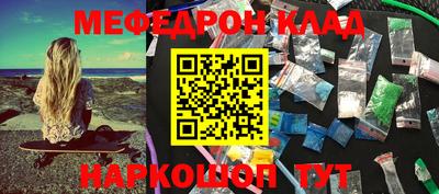 метамфетамин Уссурийск