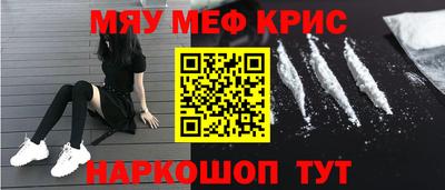 метамфетамин Уссурийск