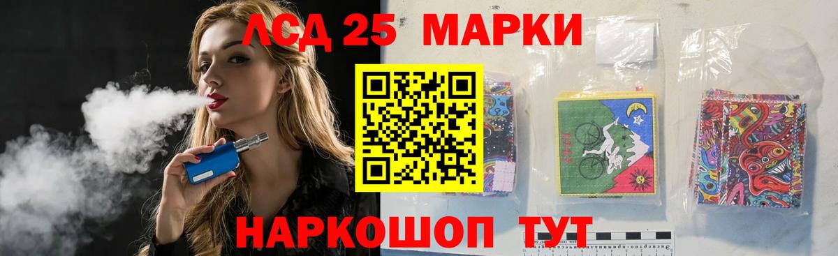 Лсд 25 экстази кислота Богородск