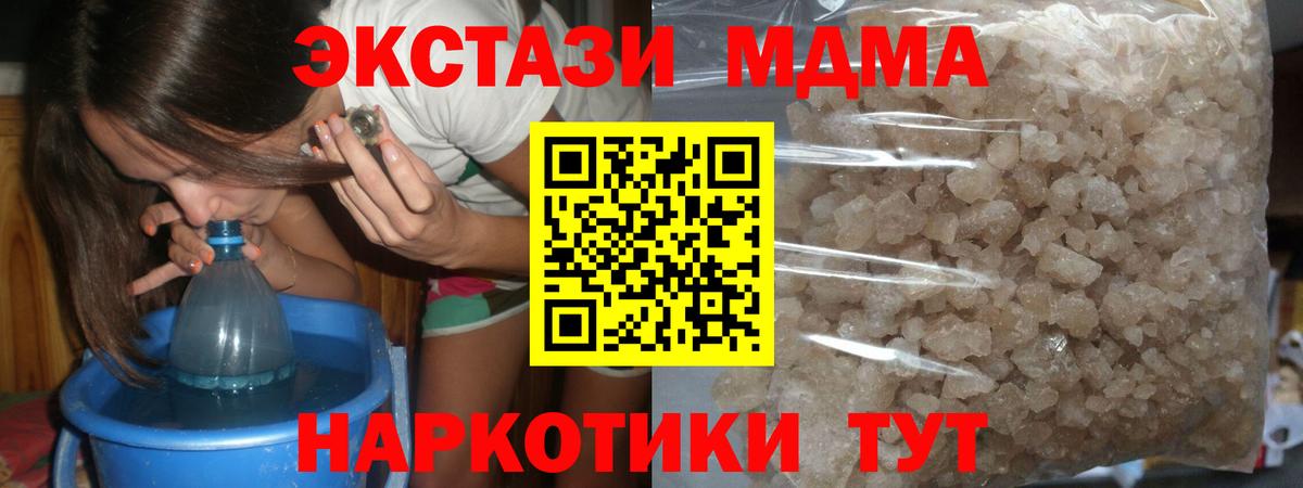 MDMA  МДМА VHQ  Вход с VPN  Богородск  MDMA VHQ 