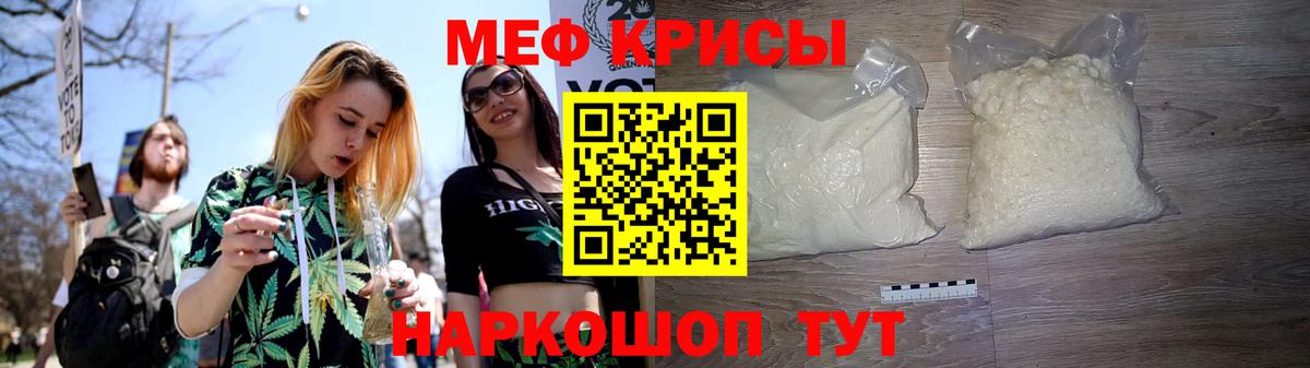 МЯУ-МЯУ  Вход с VPN  Богородск  Меф мука 