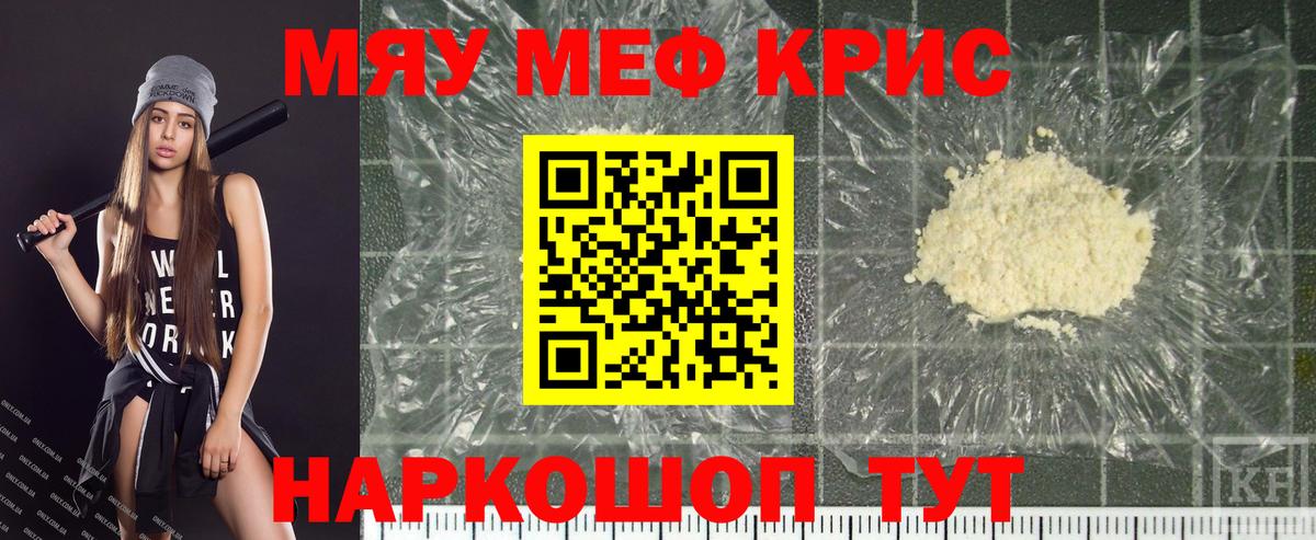 Мефедрон мука Богородск