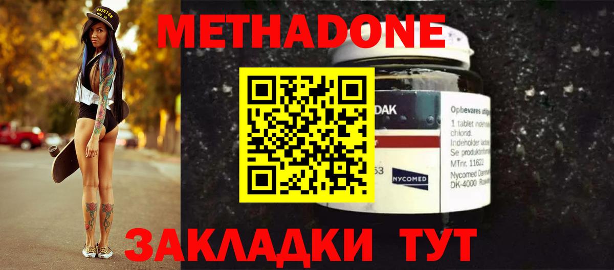 МЕТАДОН белоснежный Богородск