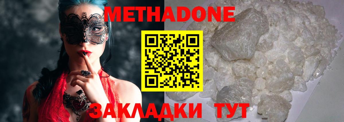 Богородск  Метадон белоснежный  МЕТАДОН VHQ  маркетплейс клад  Вход с VPN 