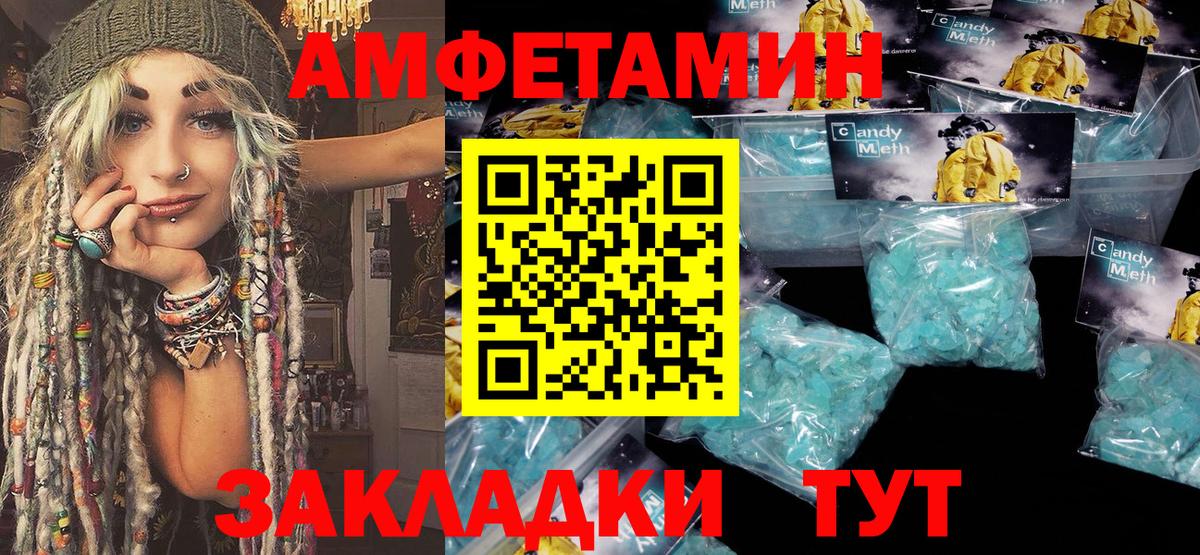 МЕТАМФЕТАМИН витя Богородск