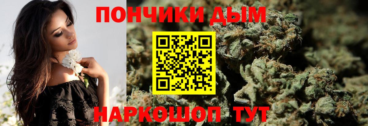 Шишки марихуана Bruce Banner Богородск